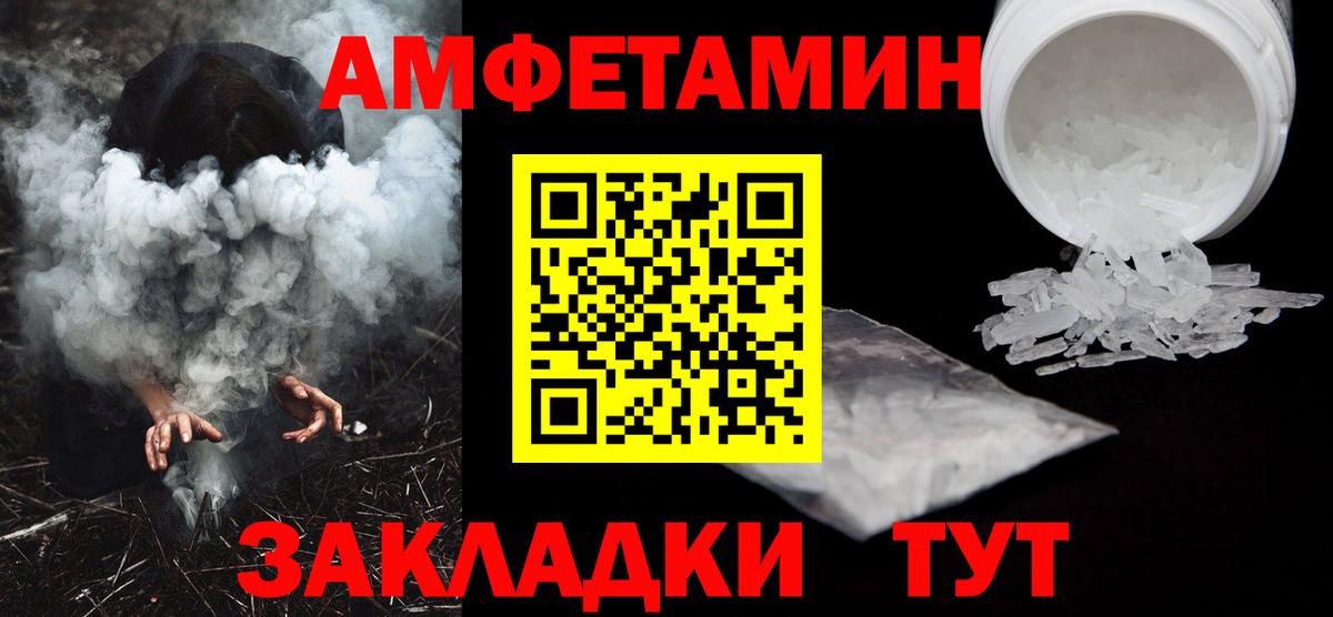 Амфетамин 97%  Вход с VPN  Амфетамин  Великий Новгород  Амфетамин 