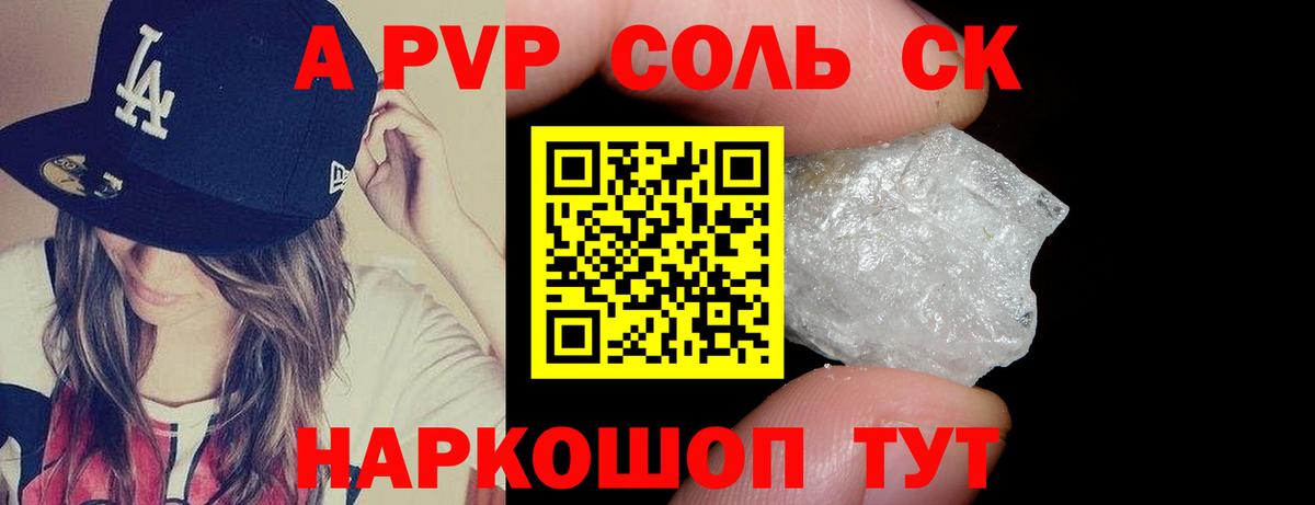 Alpha-PVP крисы CK  APVP крисы CK  Великий Новгород  A PVP СК  Вход с VPN 