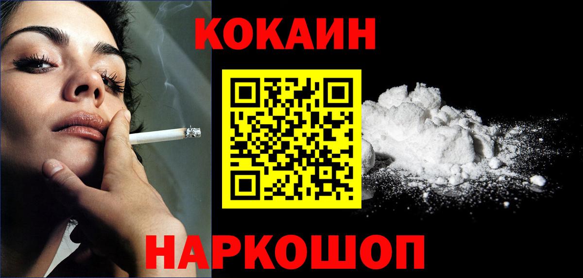 Cocaine FishScale Великий Новгород