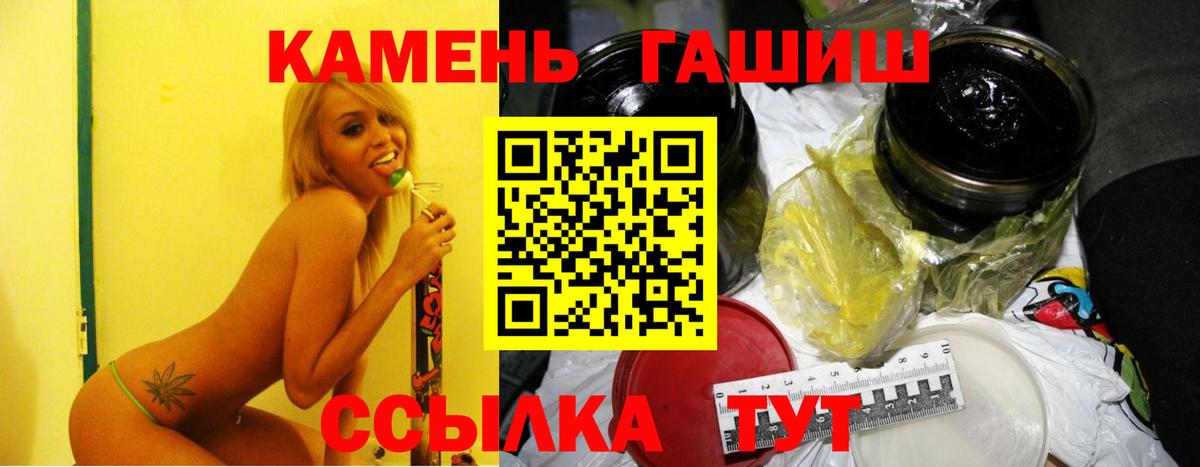 ГАШИШ hashish  Вход с VPN  Великий Новгород 