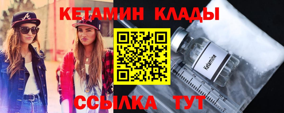 КЕТАМИН ketamine  blacksprut как войти  Великий Новгород  Вход с VPN  Кетамин VHQ 