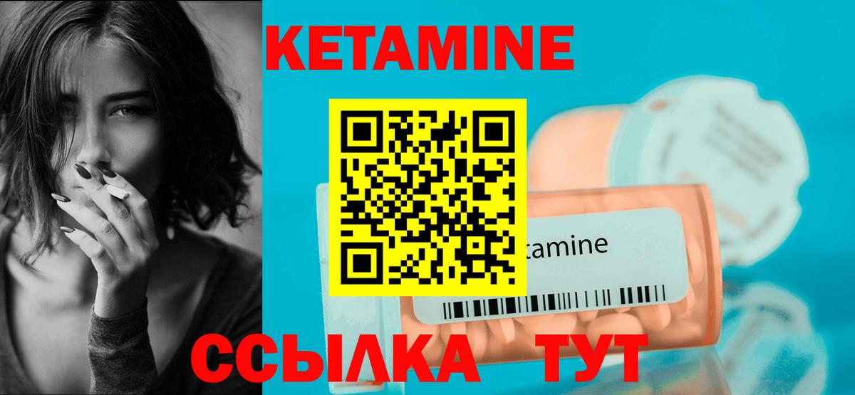 КЕТАМИН VHQ Великий Новгород