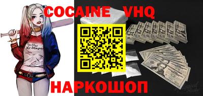 кокаин Ангарск