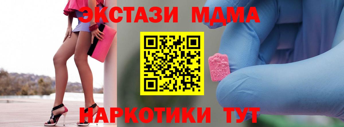 МДМА  МДМА кристаллы  Вход с VPN  Великий Новгород  MDMA crystal 