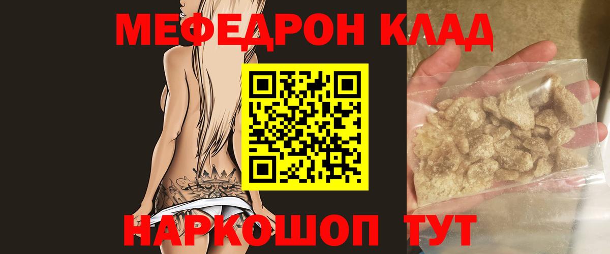 МЕФ  МЕФ VHQ  Вход с VPN  МЕФ  Великий Новгород 