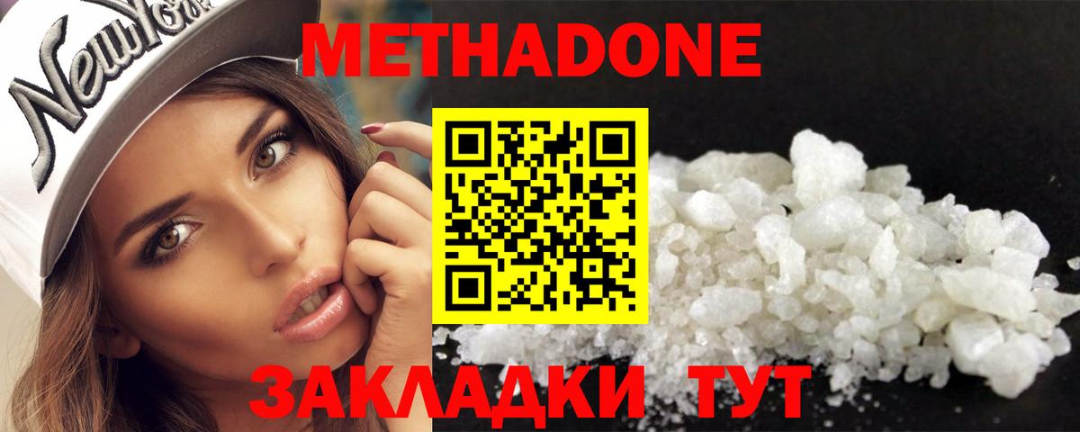 Метадон VHQ  Вход с VPN  Великий Новгород 