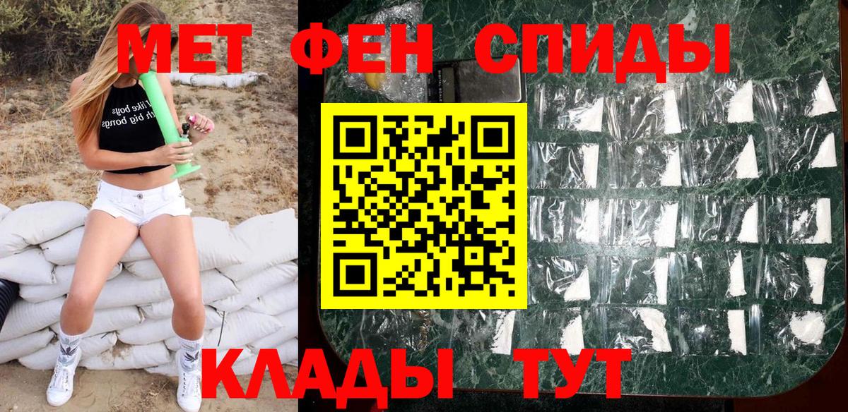 Первитин  Первитин винт  Вход с VPN  Великий Новгород 