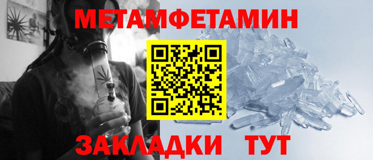 МЕТАМФЕТАМИН кристалл Великий Новгород