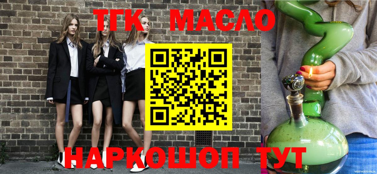 Великий Новгород  ТГК жижа  Вход с VPN 